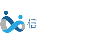 信綜合法律事務所（公式ホームページ）